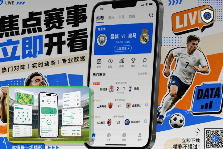 世界杯球队风采与战术演练